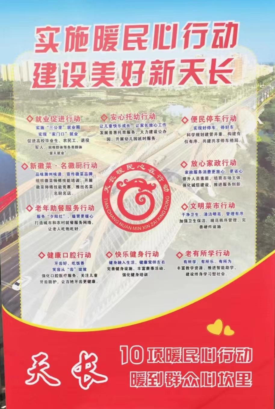 公司響應(yīng)政府號(hào)召，實(shí)施佳潤暖民心行動(dòng)，打造本土家政服務(wù)品牌！